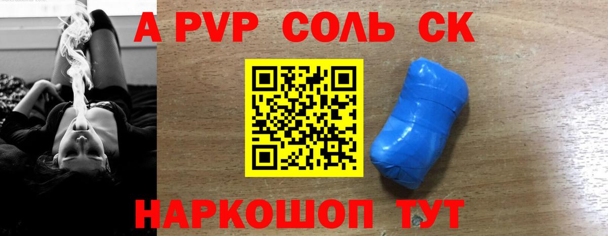 Alpha-PVP СК  Alpha PVP крисы CK  Шелехов  цена   Alpha-PVP СК КРИС  Вход с VPN 