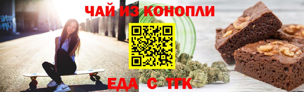 Шелехов  Еда ТГК марихуана  Вход с VPN 