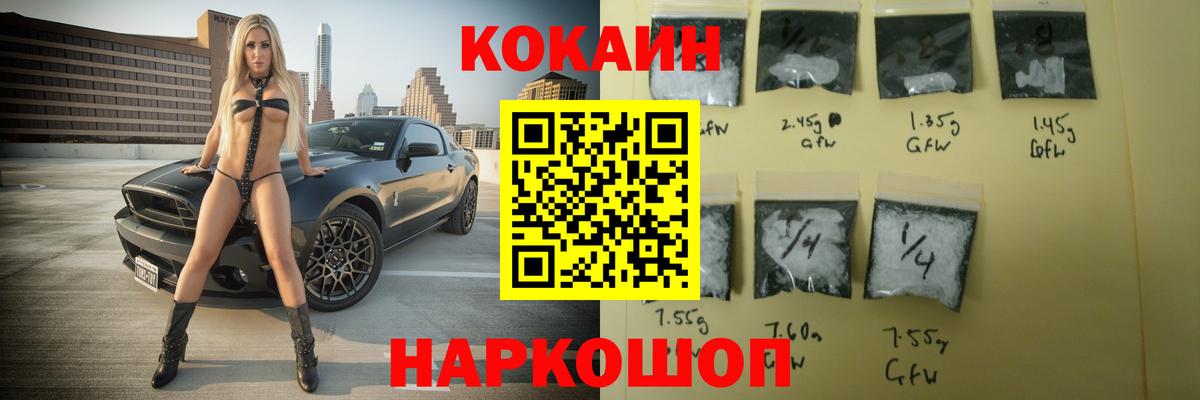 Шелехов  Кокаин 98%  даркнет сайт  Cocaine 99%  Вход с VPN 