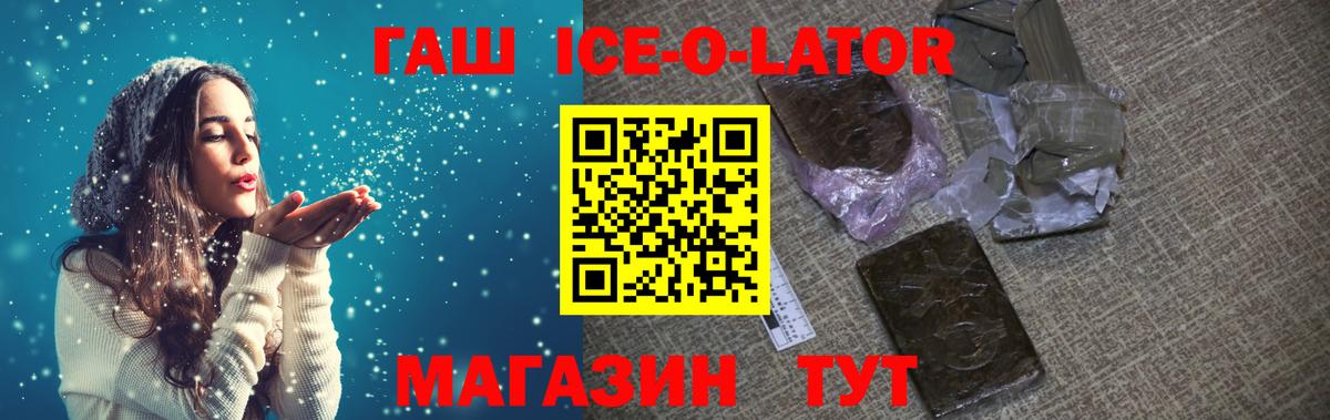 где можно купить наркотик  Вход с VPN  Шелехов  ГАШ хэш  ГАШИШ 40% ТГК 