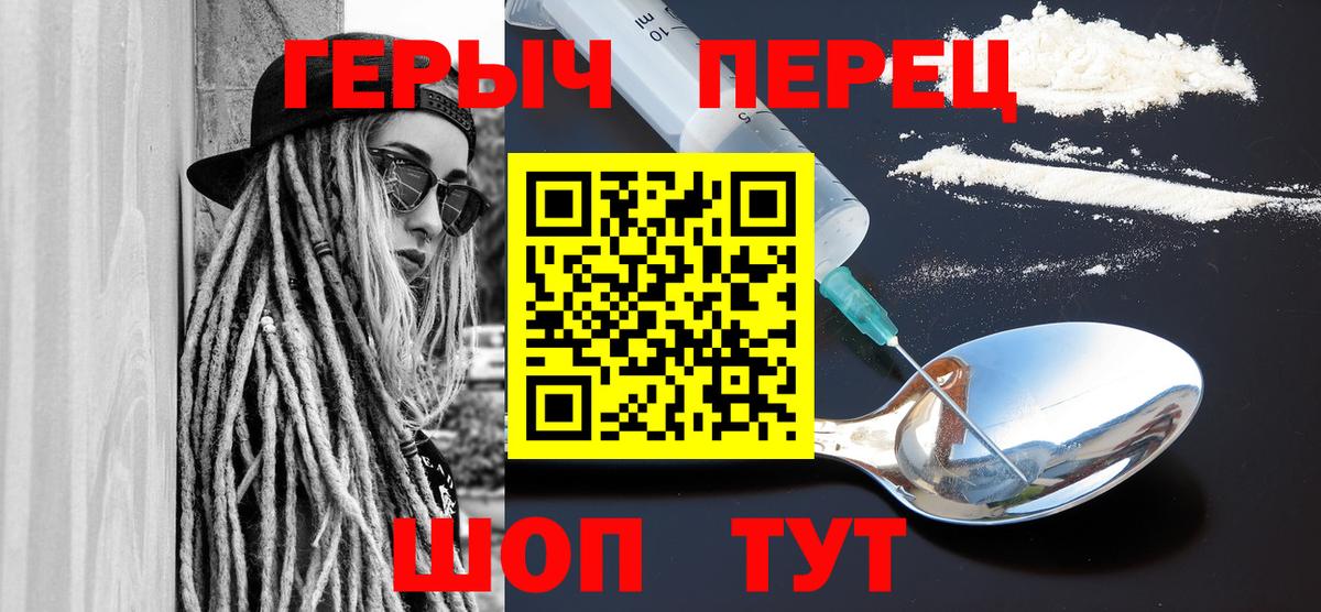 ГЕРОИН Афган  Вход с VPN  ГЕРОИН  Шелехов 