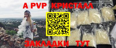 ALPHA-PVP Кумертау