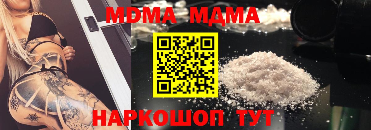 MDMA Molly Шелехов