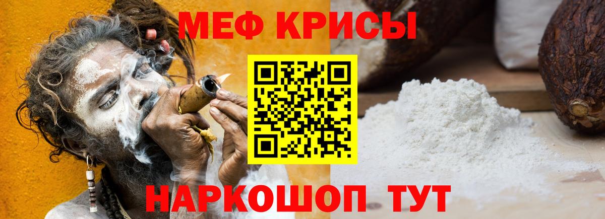 Мефедрон  Вход с VPN  Шелехов  Меф мука  МЕФ 