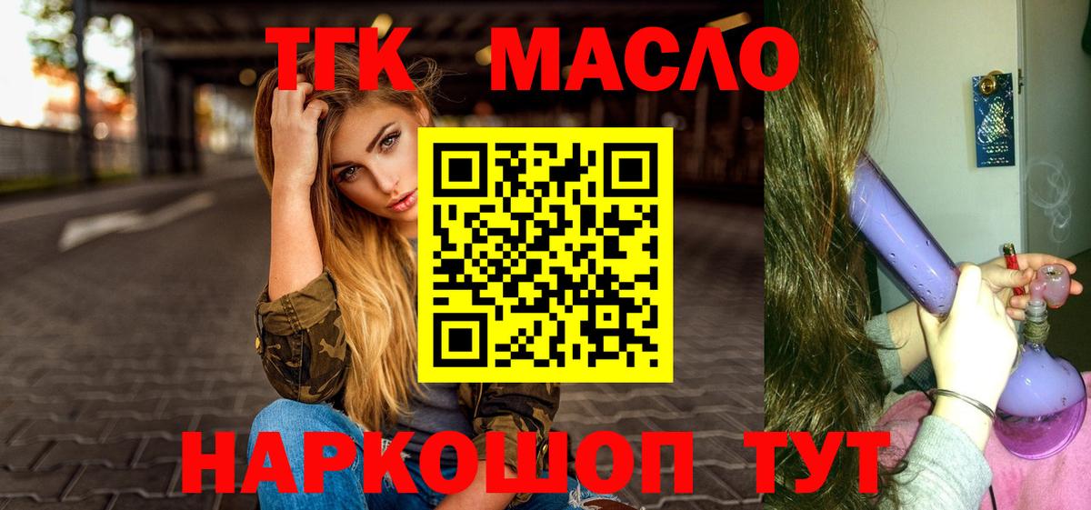 ТГК вейп с тгк Шелехов