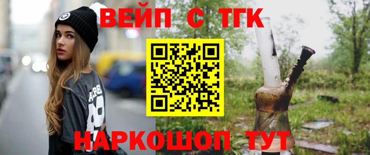 Дистиллят ТГК Wax  ТГК концентрат  Шелехов  Вход с VPN 