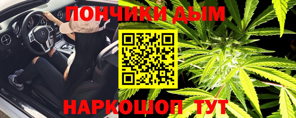 Шишки марихуана индика  Вход с VPN  Бошки марихуана Bruce Banner  Шелехов 